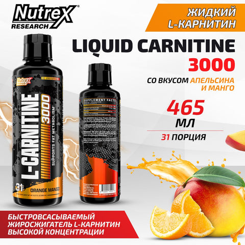 NUTREX Nutrex Nt Liquid L-carnitine 3000 16 Oz Sour Mango Chamoy "nuevo Sabor"